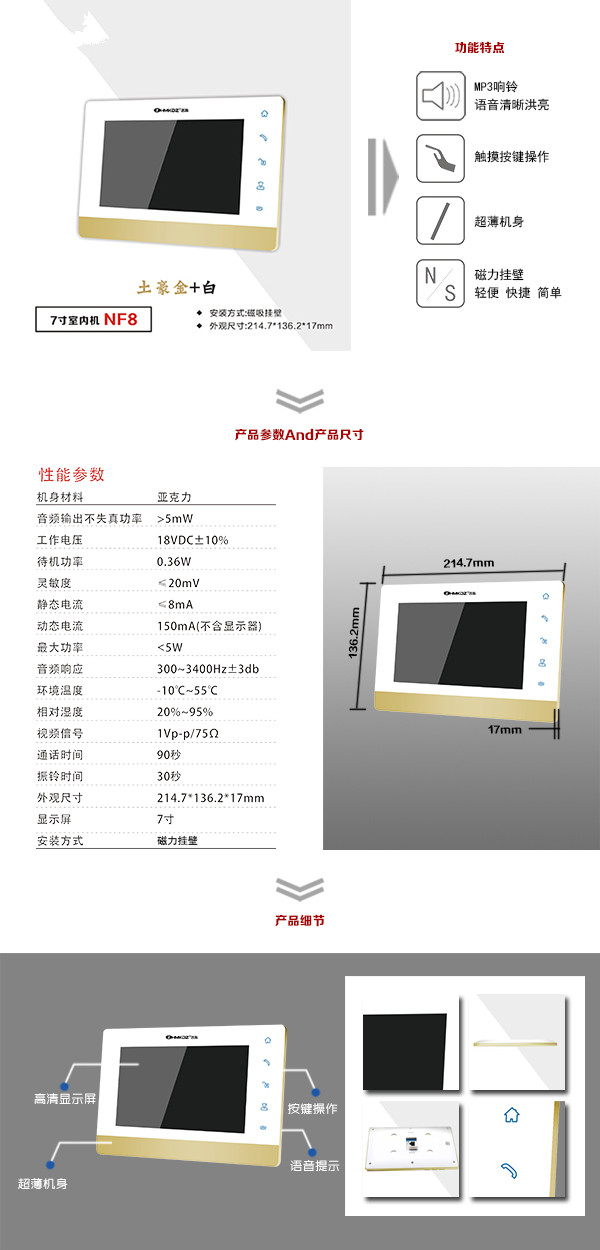 兴隆县楼宇可视室内主机一号