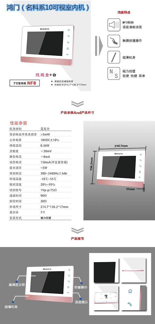 兴隆县楼宇对讲室内可视单元机