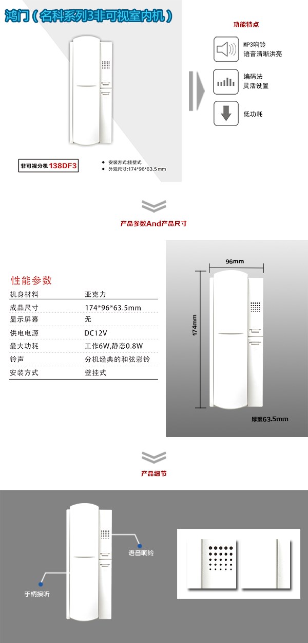 兴隆县非可视室内分机