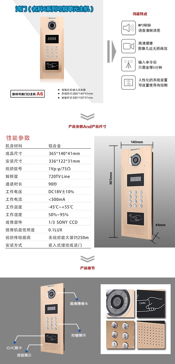 兴隆县可视单元主机1